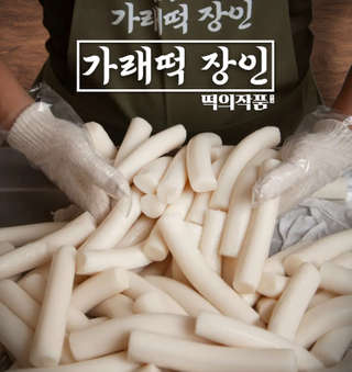 Producto Masitas de Arroz Teok - 300g